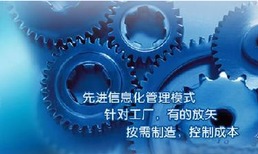 中小企业ERP管理华体会体育-华体会体育·(中国)官方网站
成功选型秘籍