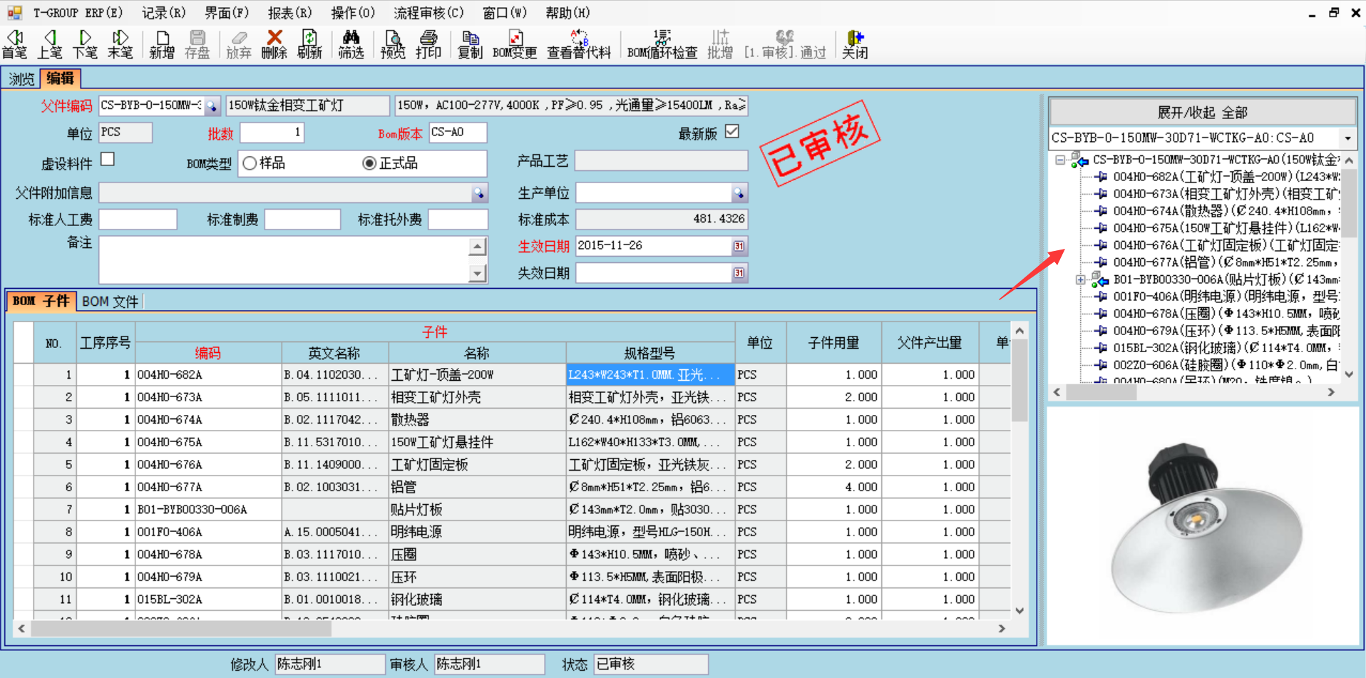企业使用ERP华体会体育-华体会体育·(中国)官方网站
具有哪些好处？