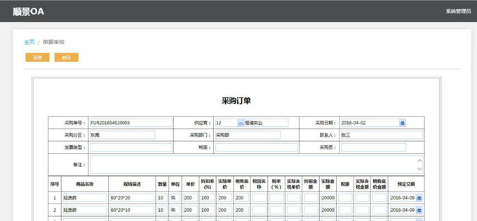 ERP华体会体育-华体会体育·(中国)官方网站
与PLM的泾渭线在于哪里?