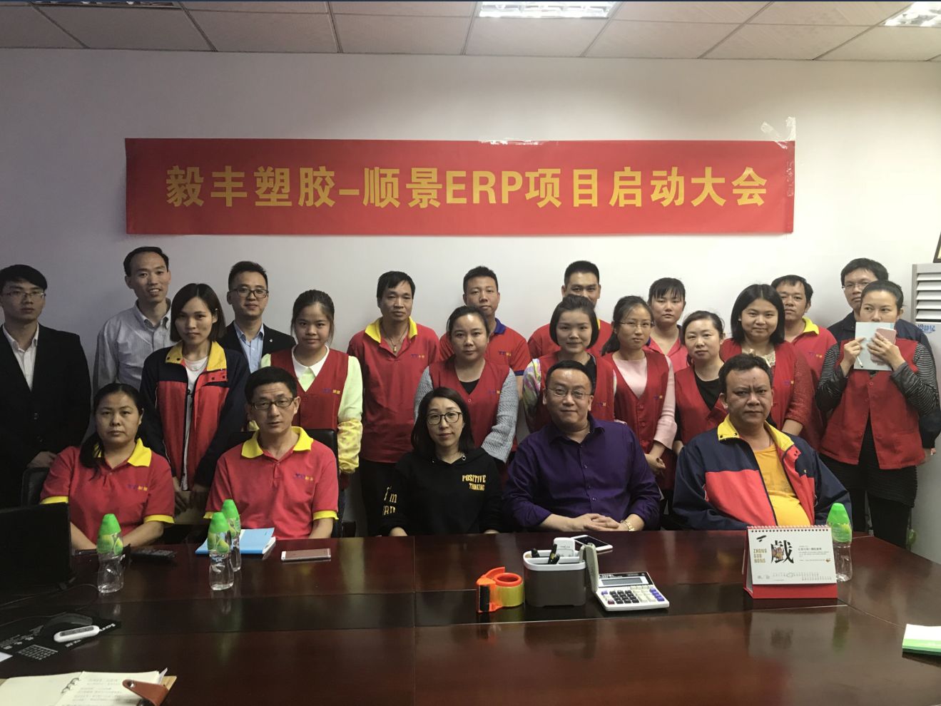 祝贺东莞毅丰塑胶签约华体会体育-华体会体育·(中国)官方网站ERP