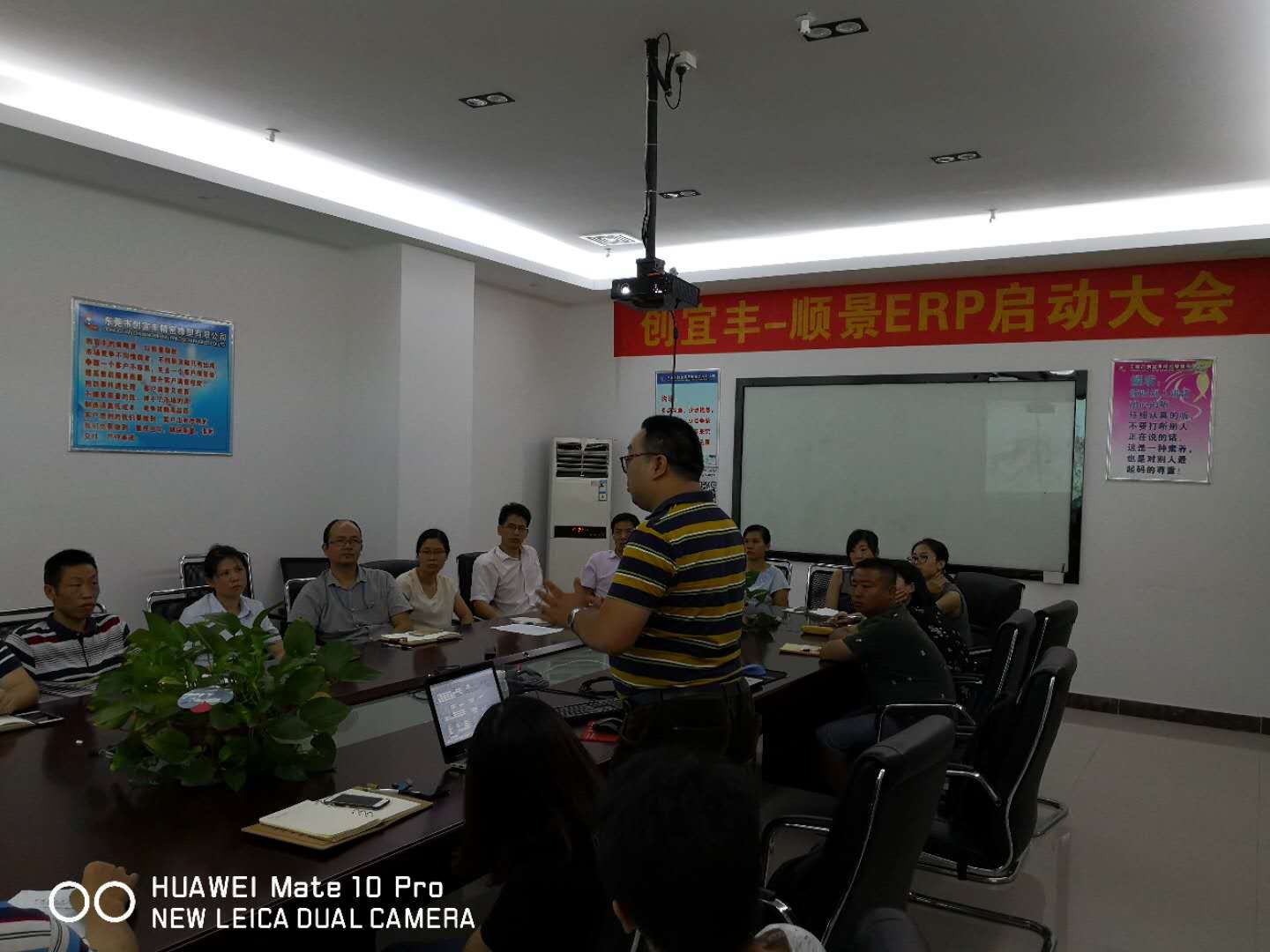 东莞市创宜丰精密橡塑有限公司-华体会体育-华体会体育·(中国)官方网站ERP项目正式启动
