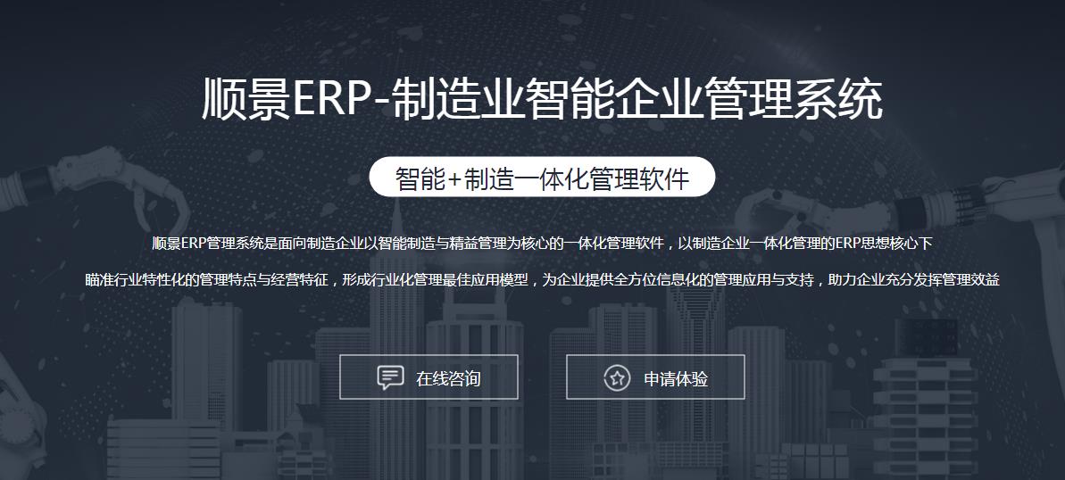 ERP华体会体育-华体会体育·(中国)官方网站

