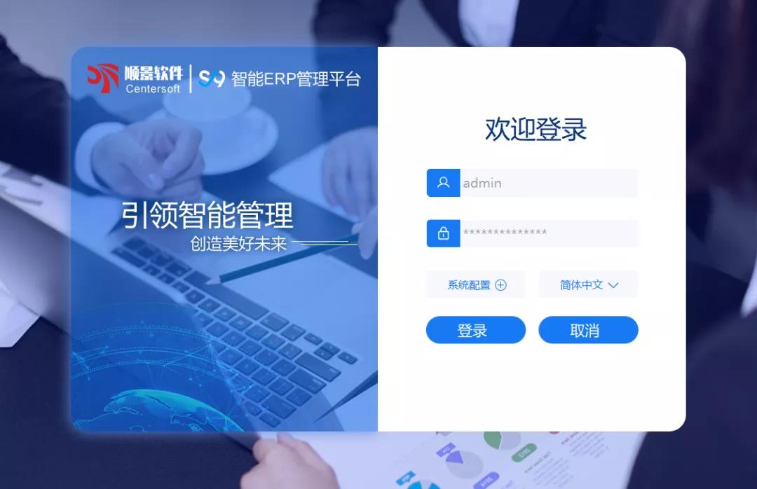 「华体会体育-华体会体育·(中国)官方网站S9智能ERP管理平台」全新发布 | 创新升级，智赋未来