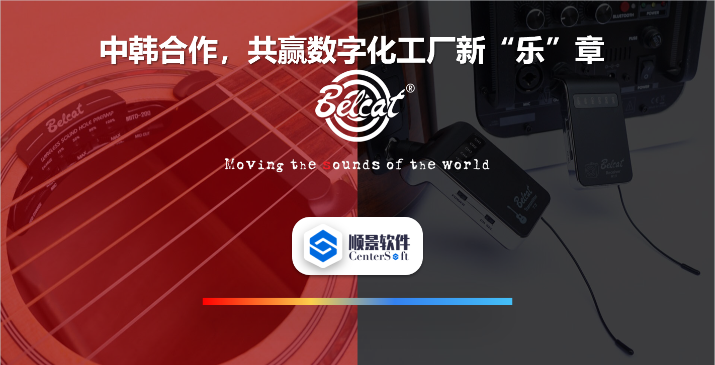 中韩联合，倍铃乐器携手华体会体育-华体会体育·(中国)官方网站软件，共赢数字化新乐章