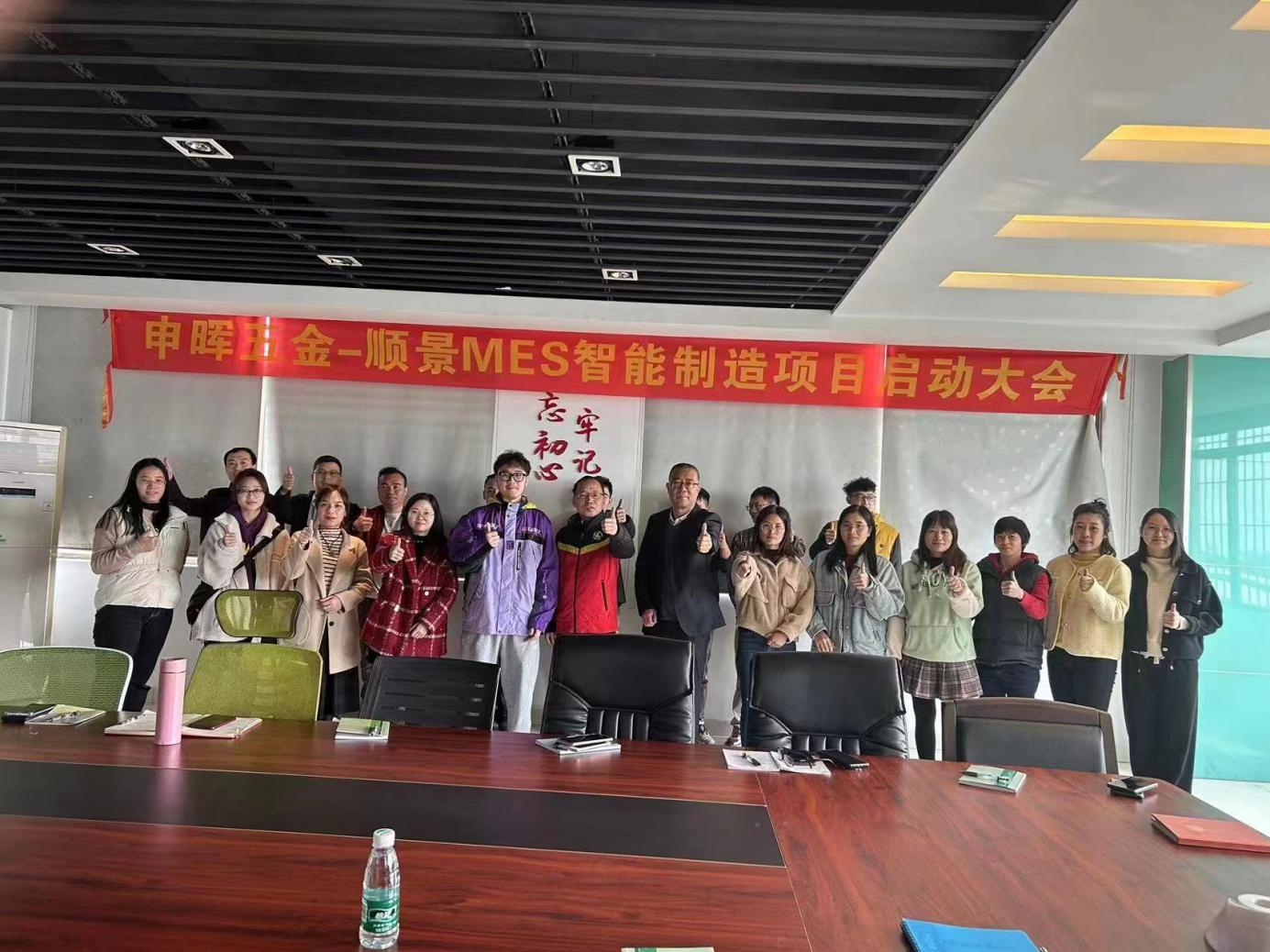 华体会体育-华体会体育·(中国)官方网站 x 申晖MES数字化