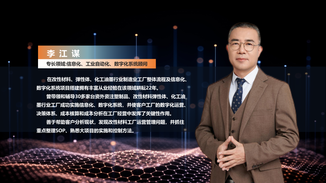 数字化工厂方案服务商华体会体育-华体会体育·(中国)官方网站软件李江谋