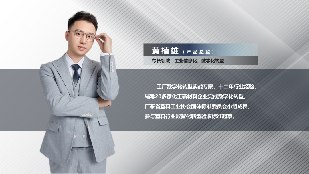 华体会体育-华体会体育·(中国)官方网站软件产品总监黄植雄