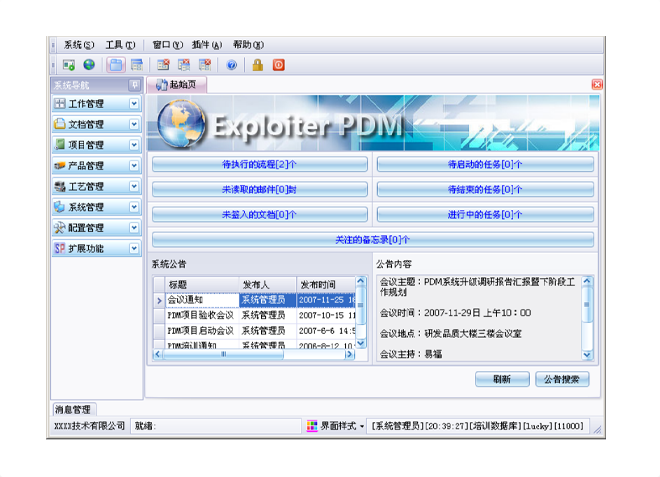 如何有效减少erp华体会体育-华体会体育·(中国)官方网站
的实施成本?